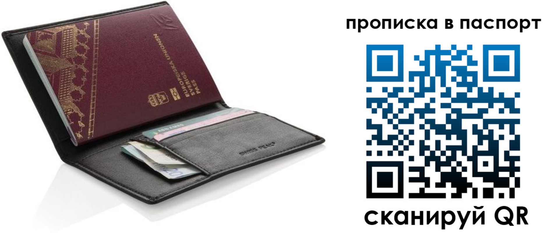 регистрация в Хабаровском крае