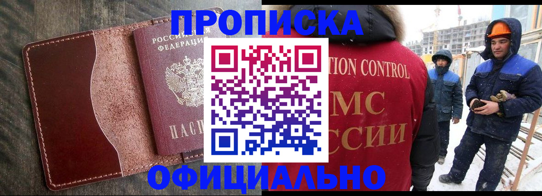 временная регистрация адрес в Хабаровском крае