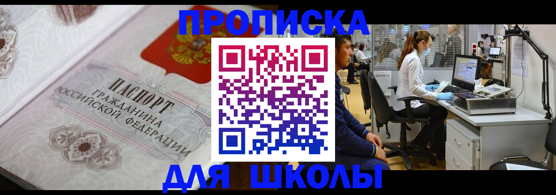 временная регистрация адрес в Хабаровском крае