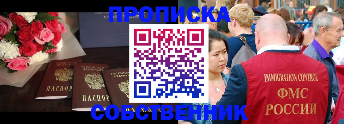 прописка паспорт в Хабаровском крае