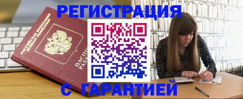 прописка в квартире в Хабаровском крае