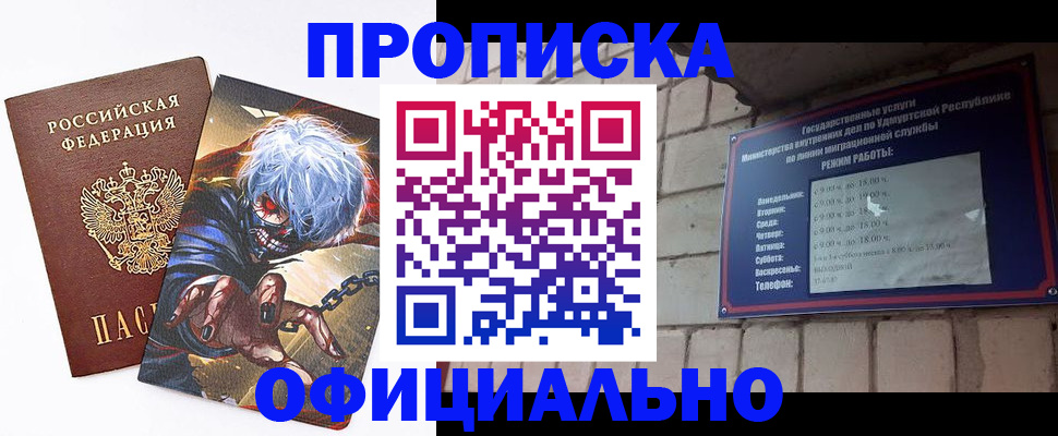 прописка для школы в Хабаровском крае