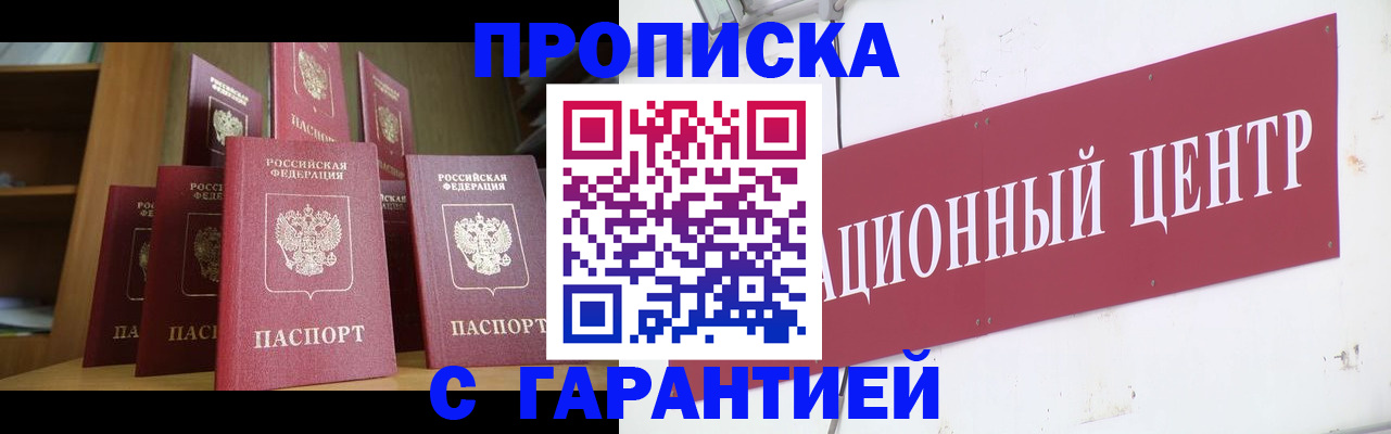 временная регистрация недорого в Хабаровском крае
