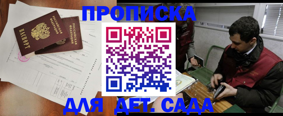 прописка регистрация в Хабаровском крае