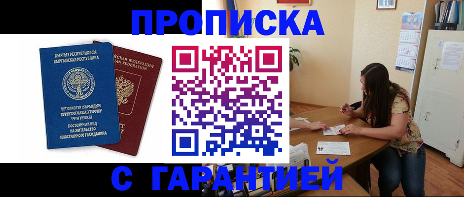 найти адрес прописки в Хабаровском крае