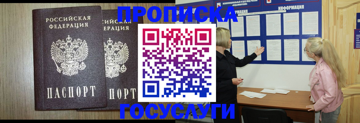 временная регистрация госуслуги в Хабаровском крае